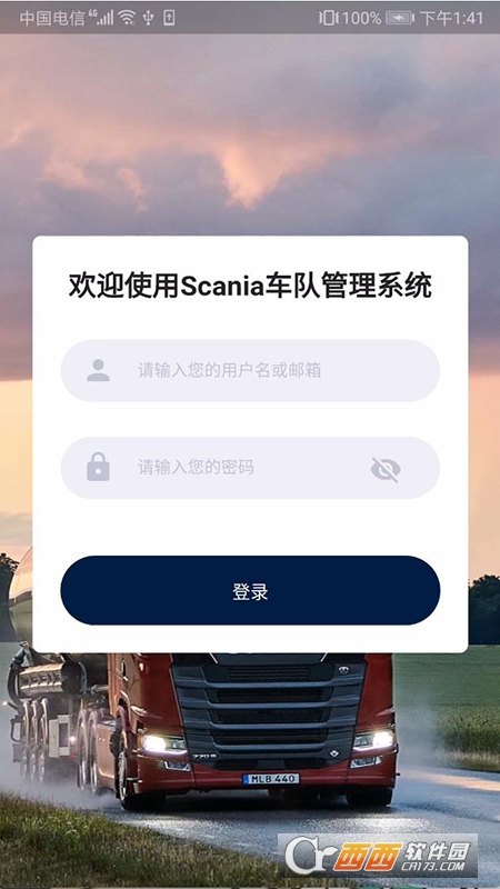 Scania S (˹ǹܳapp)