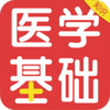 ҽѧ����֪ʶ�������