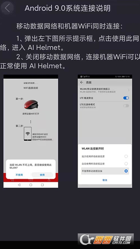 AI Helmet^z^ v1.0.0 ׿