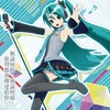 ����δ�� Project DIVA Mega Mix��ʺ�������