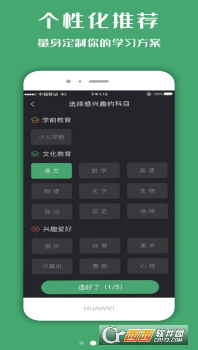 СW(xu)(x)app 2.0