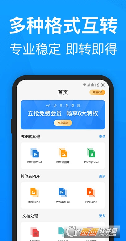 PDFD(zhun)QѸapp׿ 6.5.0.0