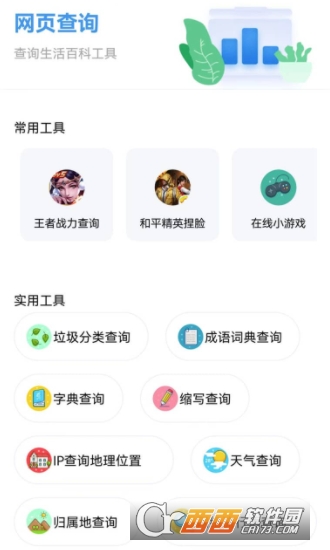 资源全能王app安卓版v1.2.2