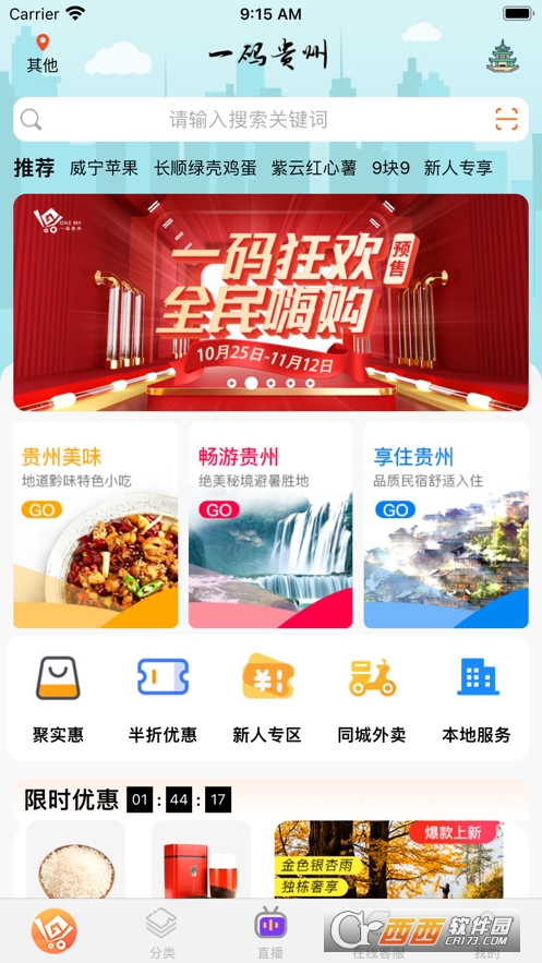 一码贵州app v1.5.2.8安卓版