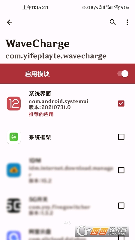 WaveCharge(MIUIAlpha綯)