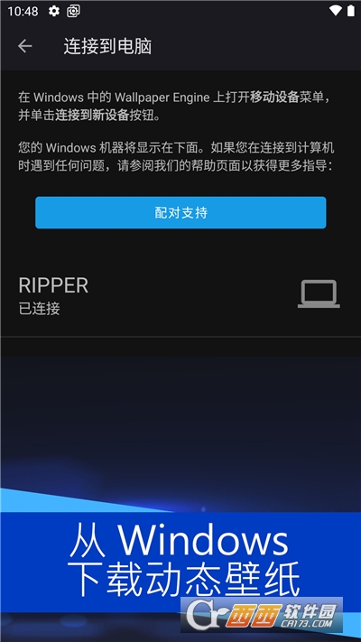 麻匪壁纸手机版 v2.8.8安卓版