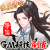 ���콣��GM����
