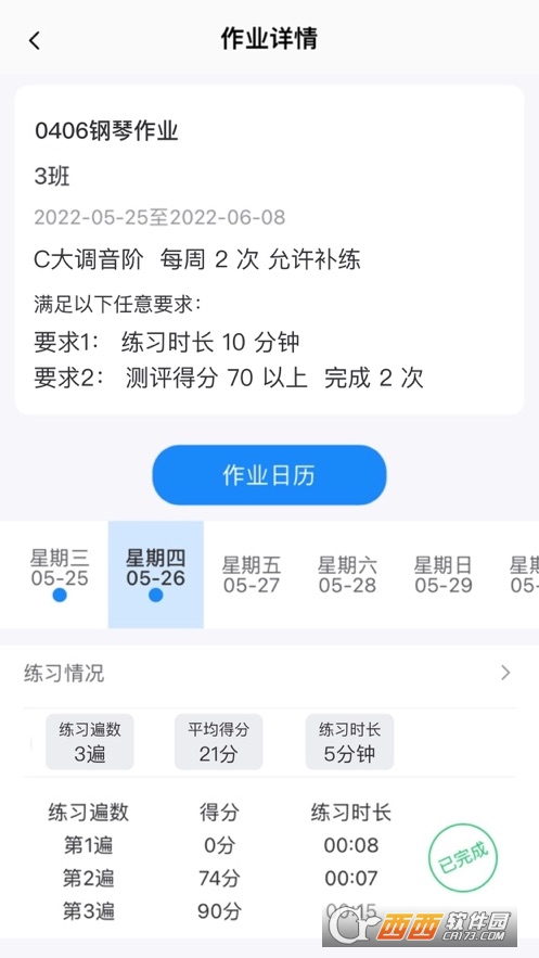 ˇg(sh)Xapp 1.2.0׿