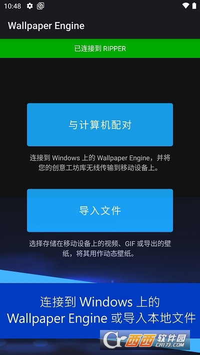 麻匪壁纸是姐姐还是妹妹手机版(壁纸引擎) v2.8.8最新版