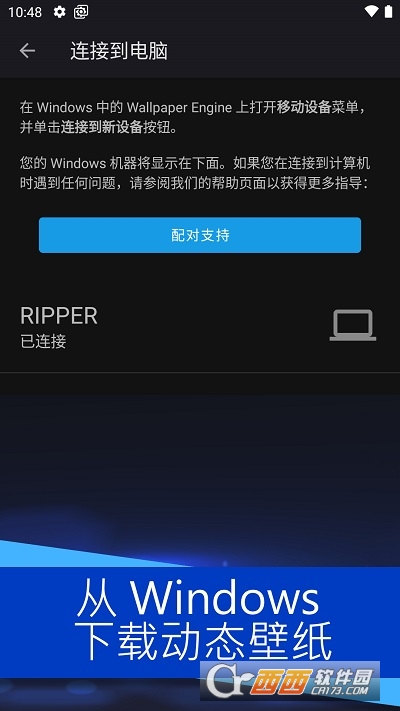 麻匪壁纸是姐姐还是妹妹手机版(壁纸引擎) v2.8.8最新版