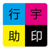 ��ӡ�칫