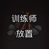 ѵ��ʦ����ͼ��