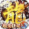 �һ��ǳ������޵��