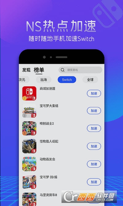 游帮帮加速器2022最新版 游帮帮加速器2022最新版