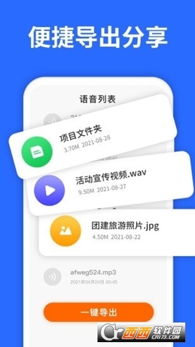 聊天记录复看宝v3.5.0 安卓版