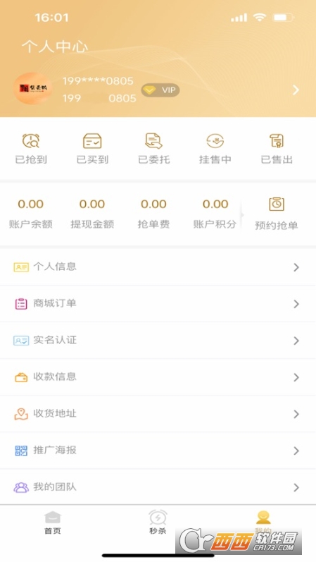 ꖼُ(gu) v1.25.34 ios