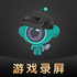 ������Ϸ¼������appv1.3.2���°�