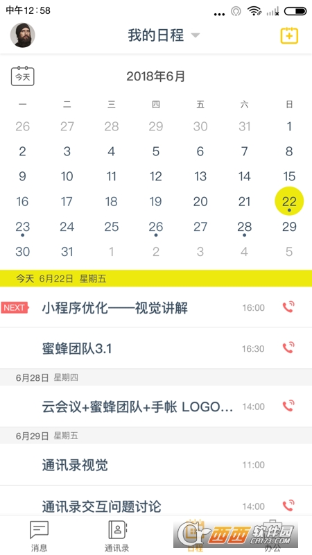 Bee۷((hu)hk) v2.1.81856