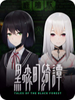 ��ɭ��̷(Tales of the Black Forest)ͼ��