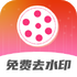 ȥˮӡ��Ƶ����v1.1.6 ��׿��