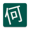 Nani��������ʵ�ͼ��