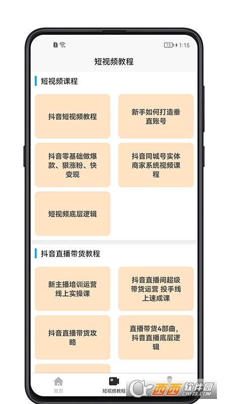 ҕl̳app v1.0.0°