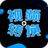 ȫ����Ƶת����ʦv2.2.1