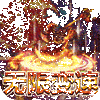 Ѫ���������򱶹�����
