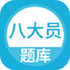 �˴�Ա�������v5.0.0
