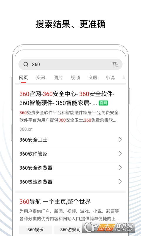 360app() V10.1.4׿