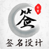 ����ǩ����ȫv4.11.2