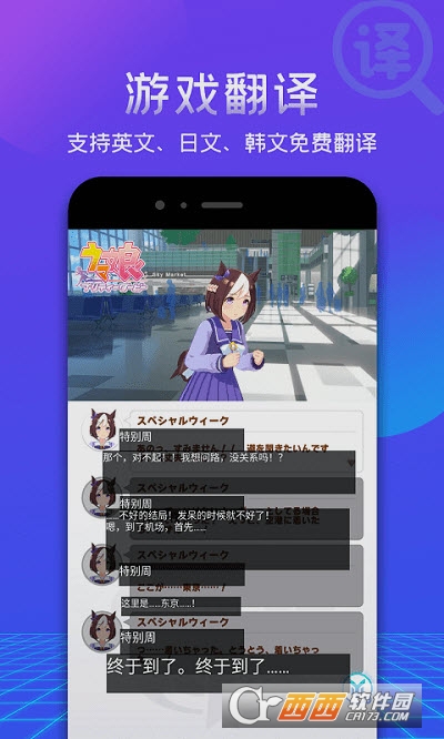 游帮帮加速器2023最新版 3.5.5