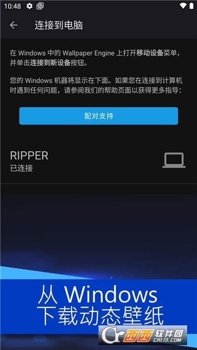 麻匪壁纸引擎库软件 v2.8.8 2026官方中文版