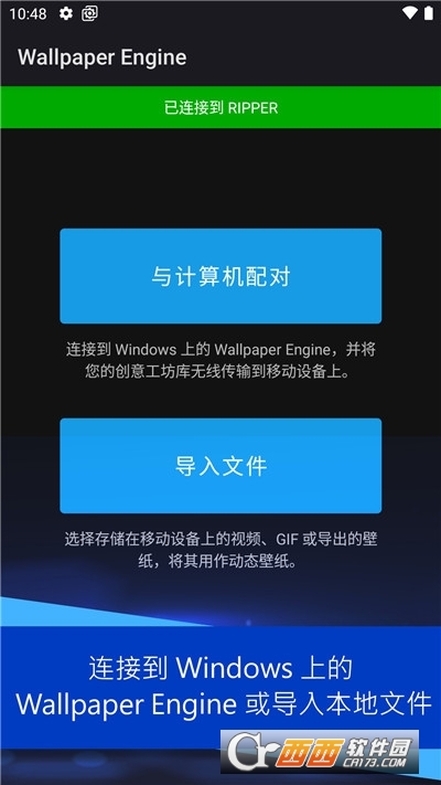 麻匪壁纸引擎库软件 v2.8.8 2026官方中文版