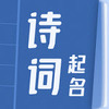 ʫ��������ȫapp