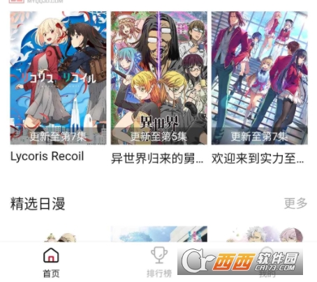 OmoFun官方手机版app OmoFun官方手机版app