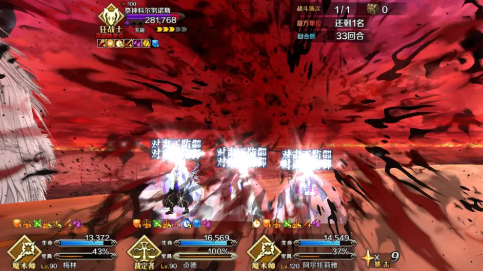 FGO Ultra -High -High -High -Horn Horn Horn God God cuts cuts cultance建议