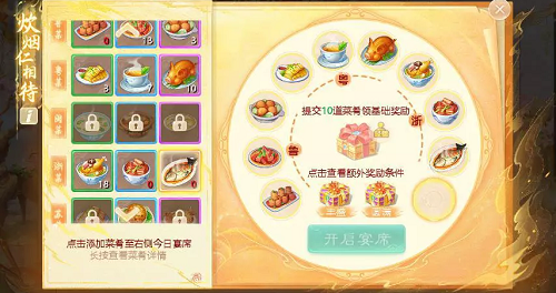 西方西部旅程中北京烤鸭中北京烤鸭配方的清单(图2)