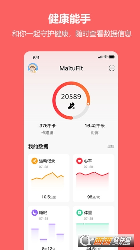 MaituFit\Ӵ v1.0 ׿