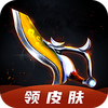 ������ҫ��Ƥ��app��׿���°�ͼ��