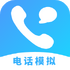 �绰ģ����appv1.0.0 ��׿��