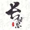 ����˼ʫ��appͼ��