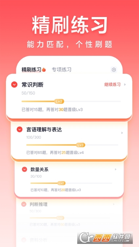 高途公考app