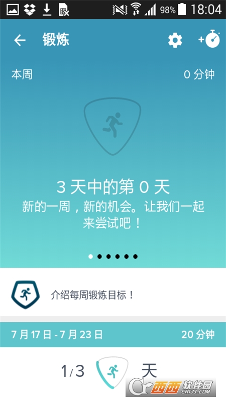 fitbit智能手环app