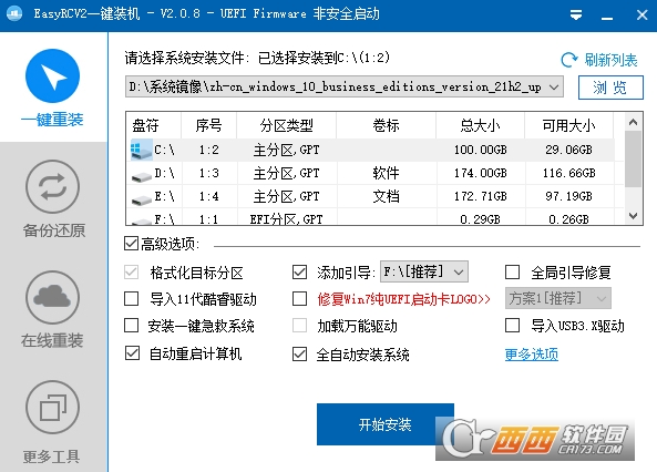 EasyRCV2һIbC(oVɵʽ) V2.0.8Gɫ