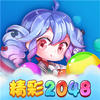 ����2048����