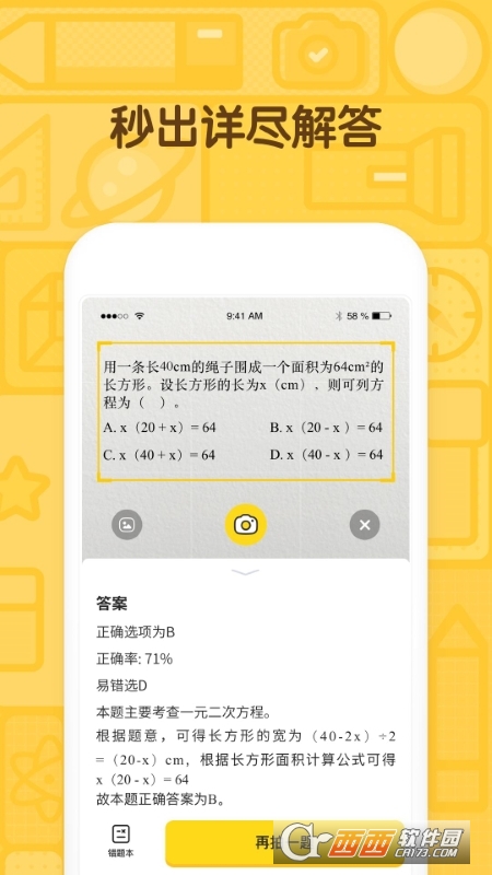 z锵(sh)W(xu)CheckMath v1.35.0 ׿