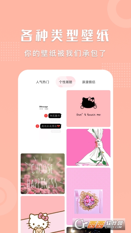 麻匪壁纸桌面手机版(壁纸引擎) v2.8.8安卓版
