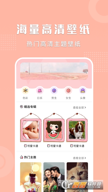 麻匪壁纸桌面手机版(壁纸引擎) v2.8.8安卓版