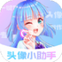 ͷ��С�������v1.5.5 ��׿��